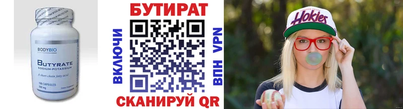 Бутират буратино  Донецк 