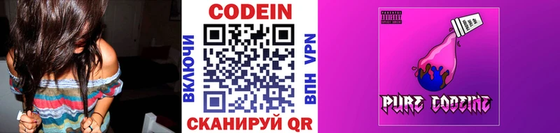 что такое   Донецк  OMG ссылка  Codein напиток Lean (лин) 